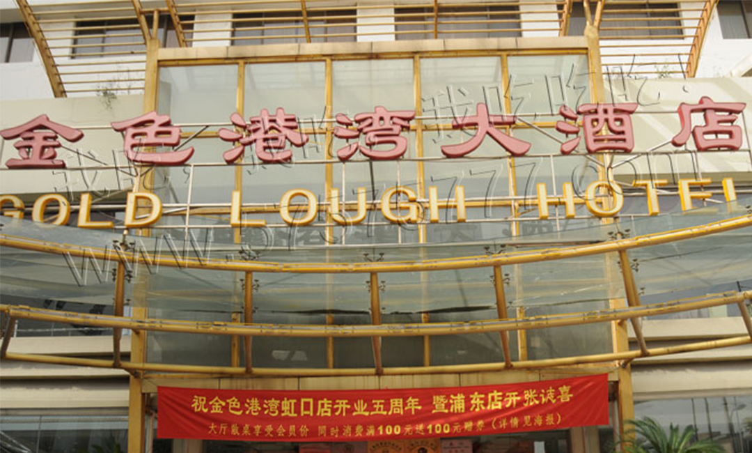 襄阳金色港湾宣传片制作案例
