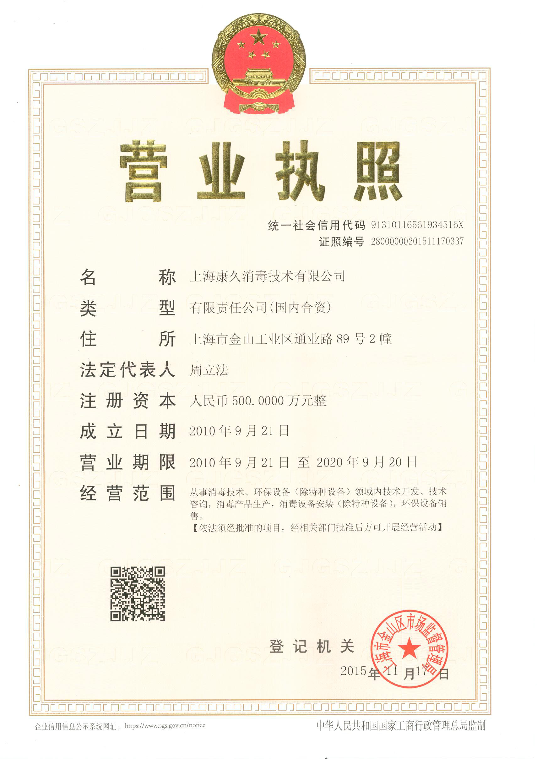 “襄阳营业执照